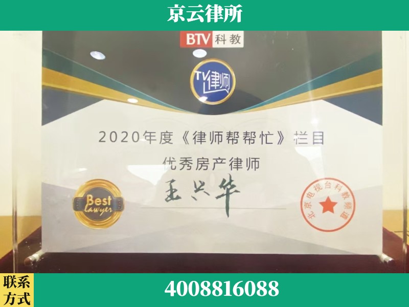 天津-养殖场征收律师