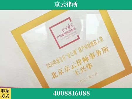 天津-养殖场拆迁律师