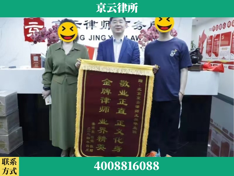 天津-企业拆迁维权律师