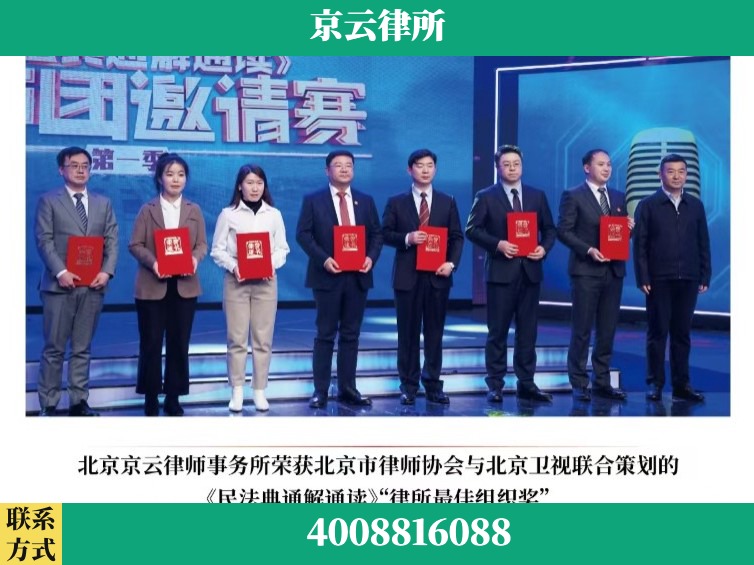 天津-企业厂房拆迁律师