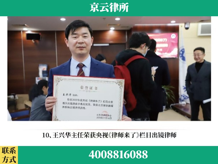 天津-企业征收律师
